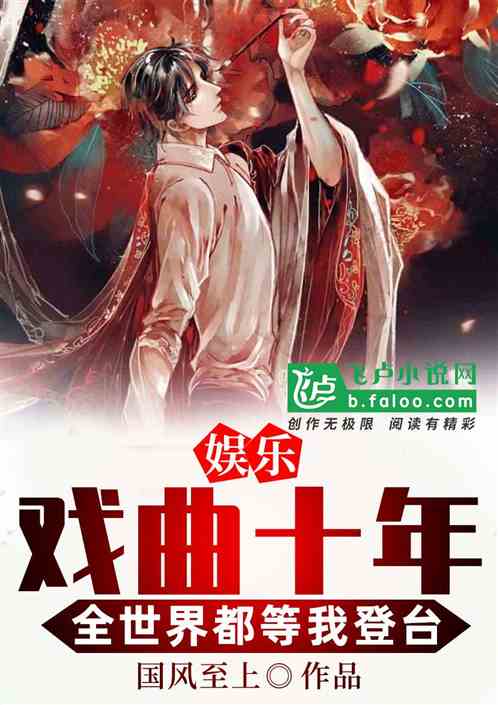 ���֣�Ϸ��ʮ�꣬ȫ���綼���ҵ�̨