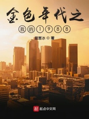 ��ɫ���֮�ҵ�1988