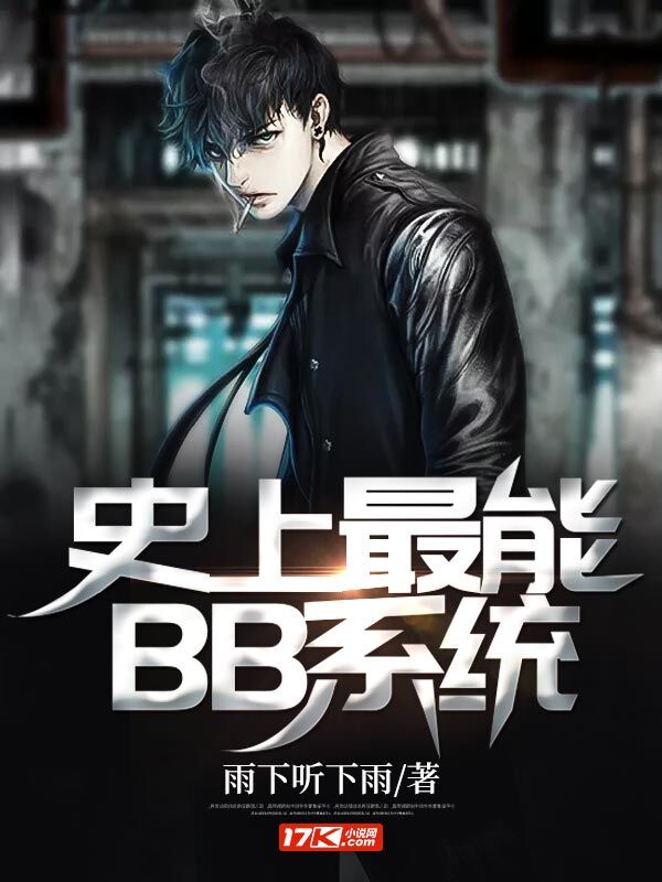 ʷ������BBϵͳ