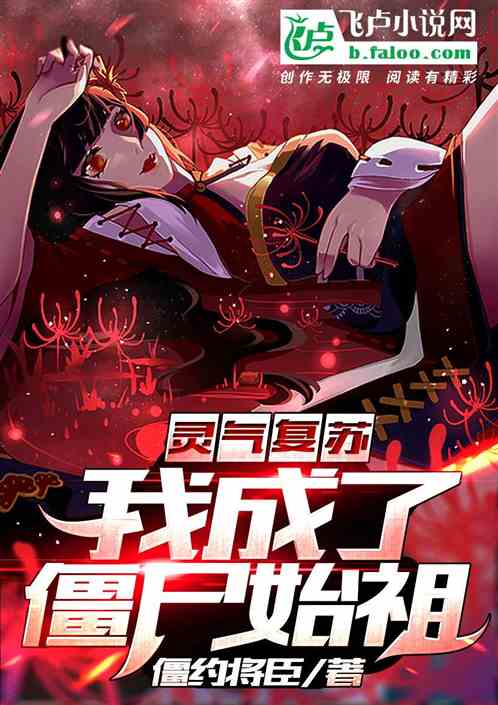 �������գ��ҳ��˽�ʬʼ��