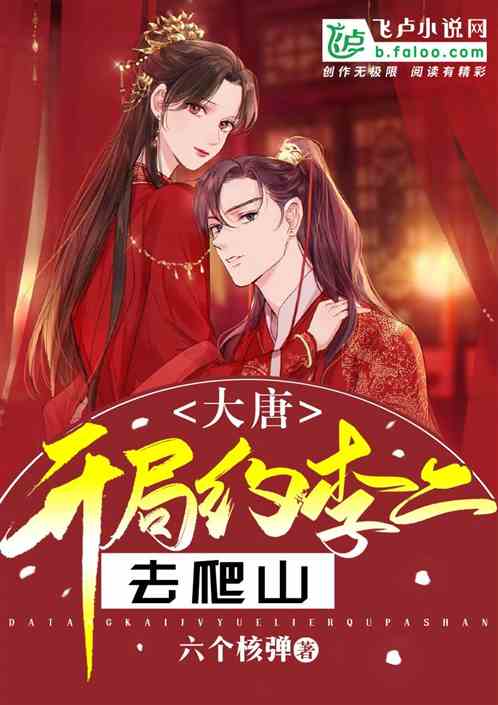 ���ƣ�����Լ���ȥ��ɽ