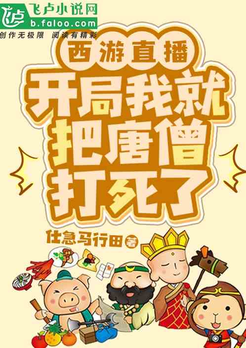 ����ֱ�������ҾͰ���ɮ������