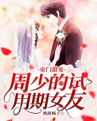 ������裺���ٵ�������Ů��