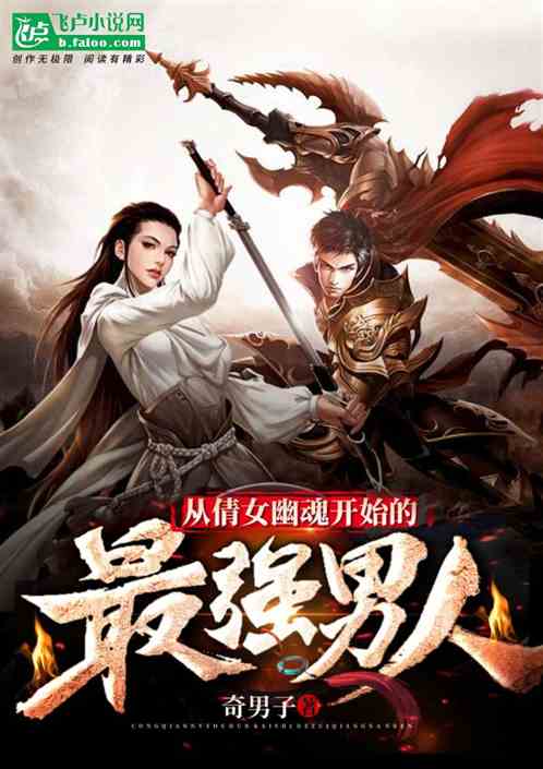 ��ٻŮ�Ļ꿪ʼ����ǿ����