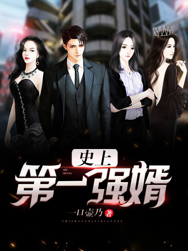 ʷ�ϵ�һǿ��