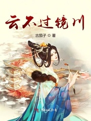 云不过镜川