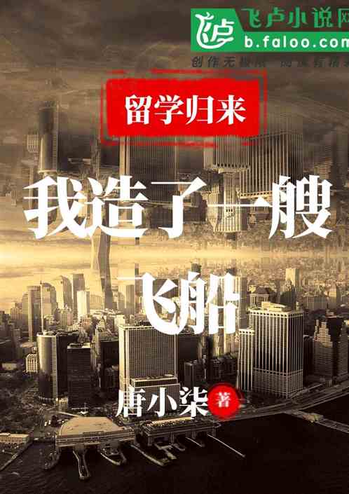 ��ѧ����:������һ�ҷɴ�