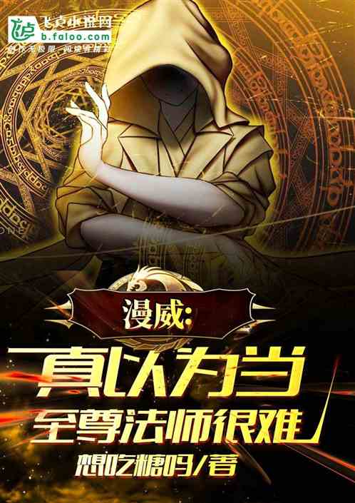 ����Ϊ������ʦ���ѣ�