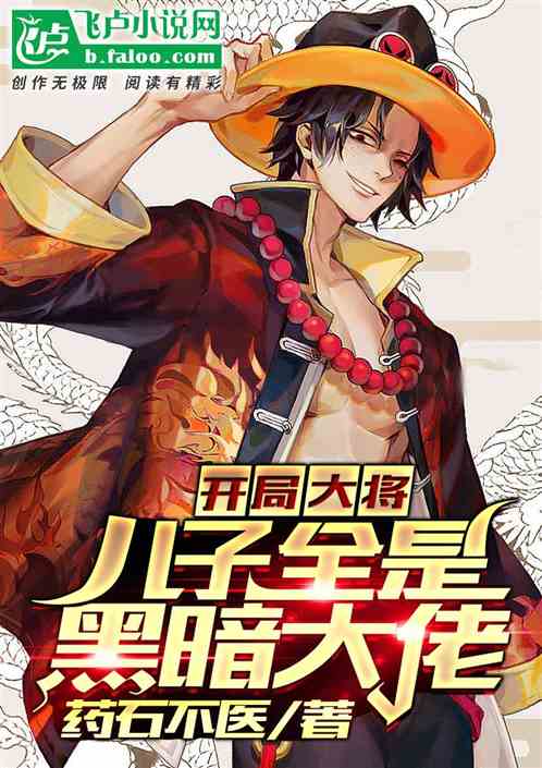 ���ִ󽫣�����ȫ�Ǻڰ�����