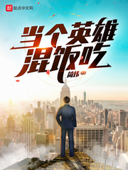 ����Ӣ�ۻ췹��