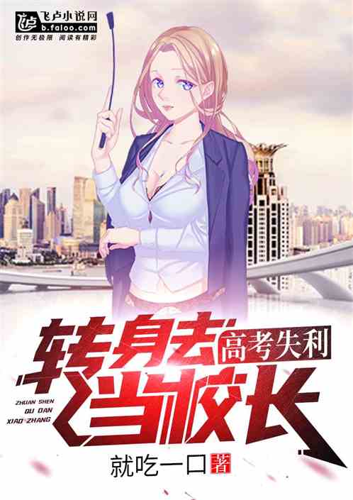 ����ȥ��ѧУ�쵼