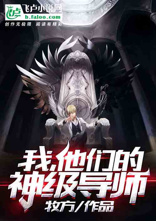 �ң����ǵ��񼶵�ʦ