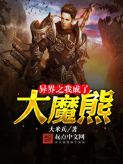 ���֮�ҳ��˴�ħ��