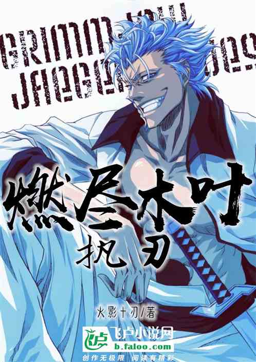 ִ�У�ȼ��ľҶ��