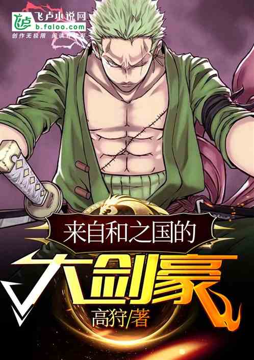 ���Ժ�֮���Ĵ󽣺�