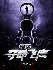 ��ս֮������ӥ