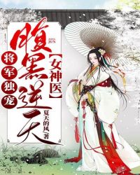 �������裺��������Ů��ҽ