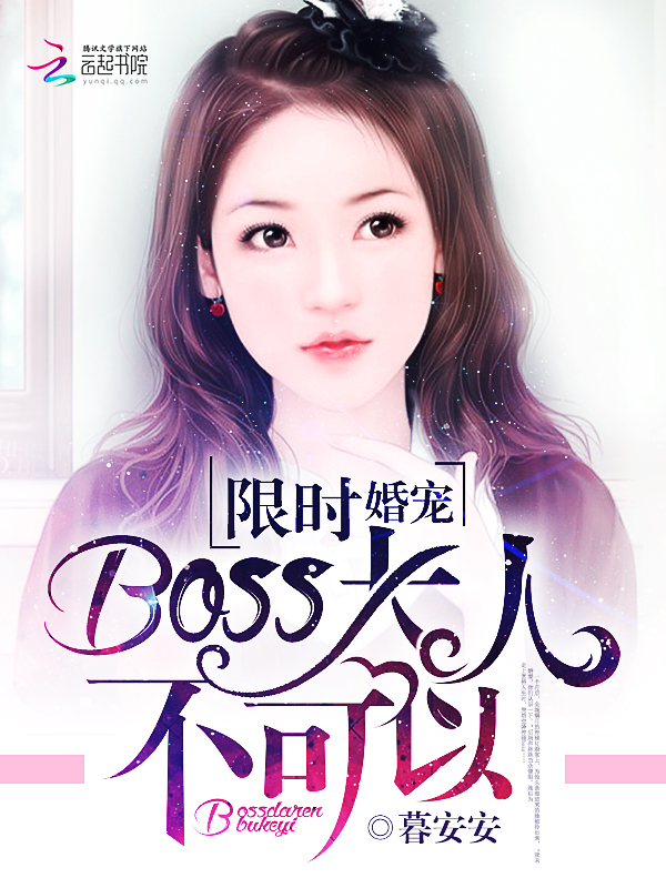��ʱ��裺BOSS���ˣ�������