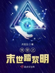 星越奇情之从末世开始