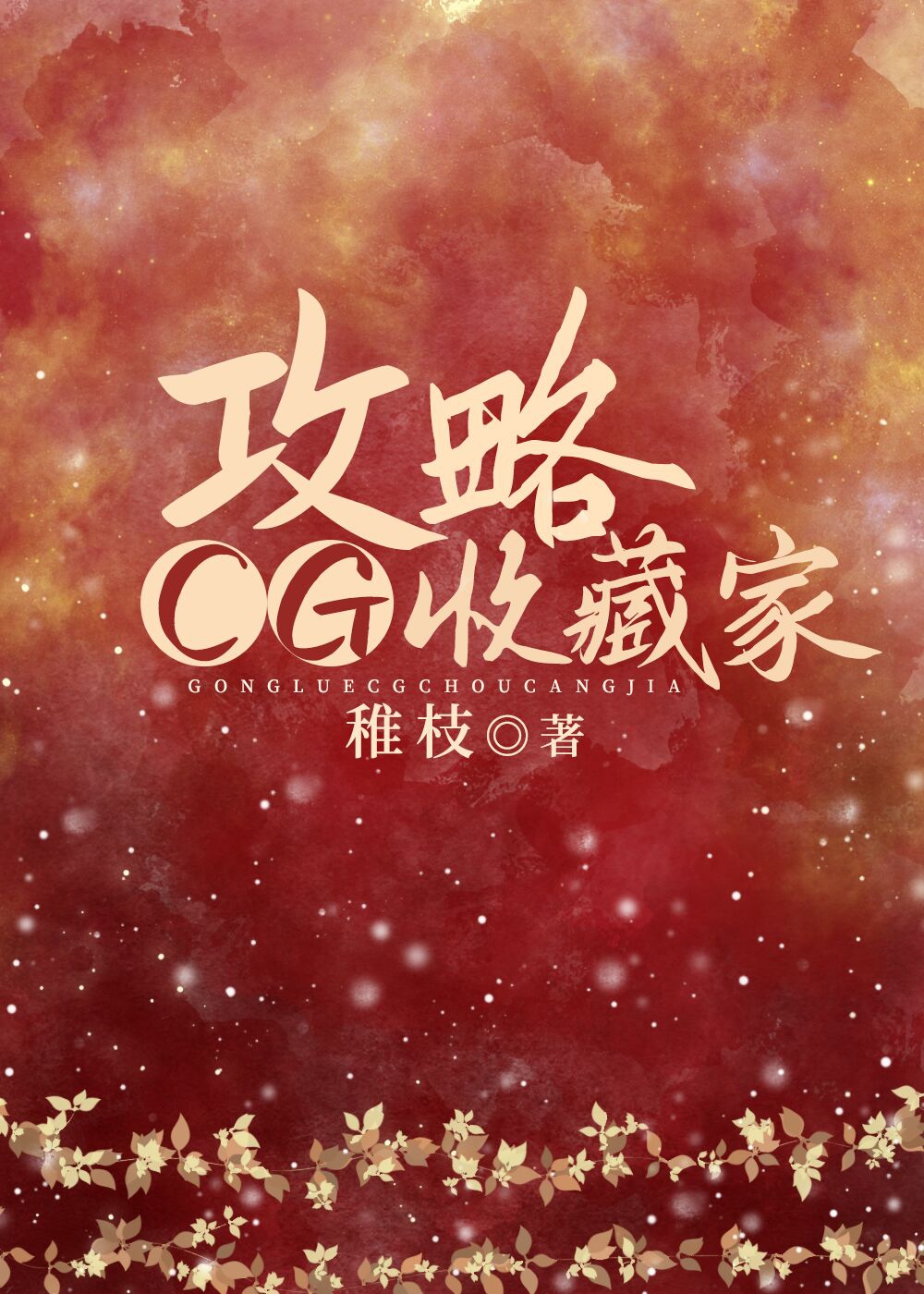 ����CG�ղؼ�