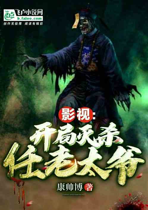 Ӱ�ӣ�������ɱ����̫ү