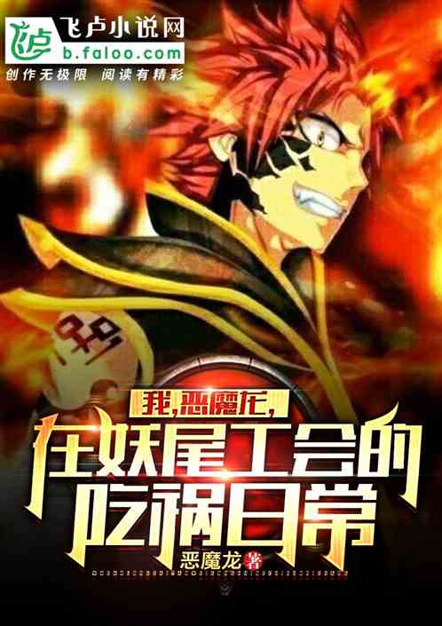 �ң���ħ��������β����ĳԻ��ճ�