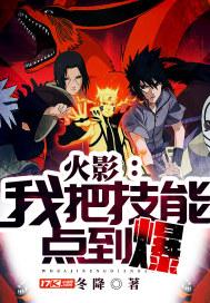 ��Ӱ���ҰѼ��ܵ㵽��