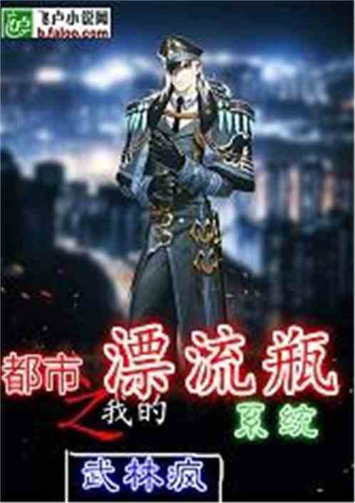 ����֮�ҵ�Ư��ƿϵͳ