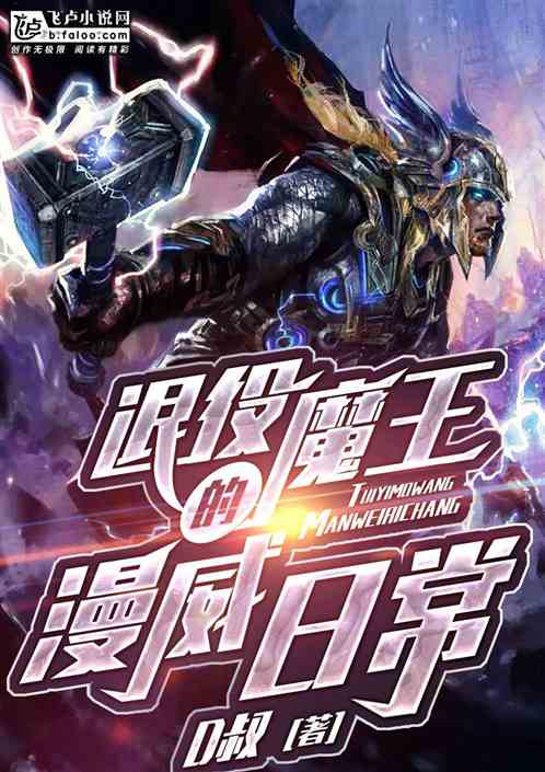 ����ħ���������ճ�