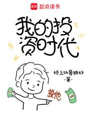 �ҵ�Ͷ��ʱ��