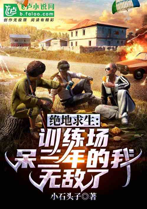 ����������ѵ������������ң��޵��ˣ�