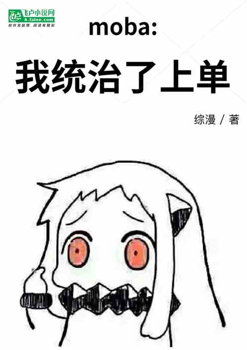 moba����ͳ�����ϵ�