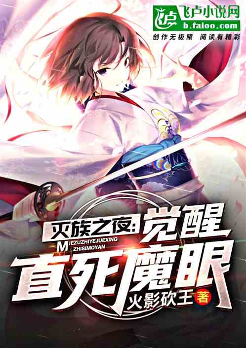 ����֮ҹ������ֱ��ħ�ۣ�