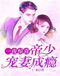 һҹ��ϲ�����ٳ��޳��