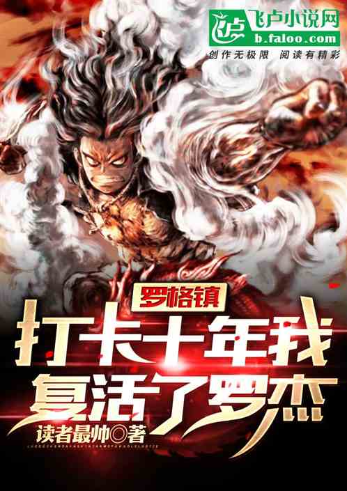 �޸����ʮ�꣬�Ҹ����޽�