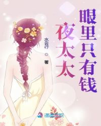 ҹ̫̫����ֻ��Ǯ