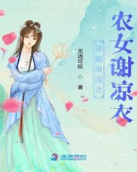 ������԰֮ũŮл����