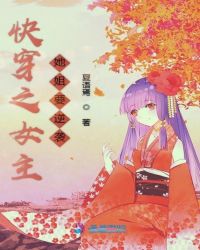 �촩֮Ů������Ҫ��Ϯ