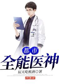 ����ȫ��ҽ��