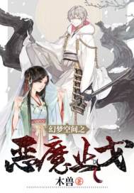 ���οռ�֮��ħֹ��