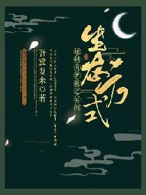 论拥有异能之后的生存方式