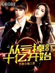 �׸��ӿ���ʮ�ڿ�ʼ