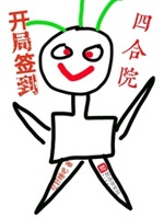 ����ǩ���ĺ�Ժ