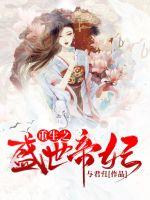 ����֮ʢ������