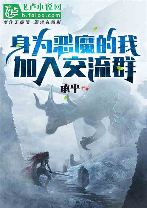 ��Ϊ��ħ����ȴ���뽻��Ⱥ