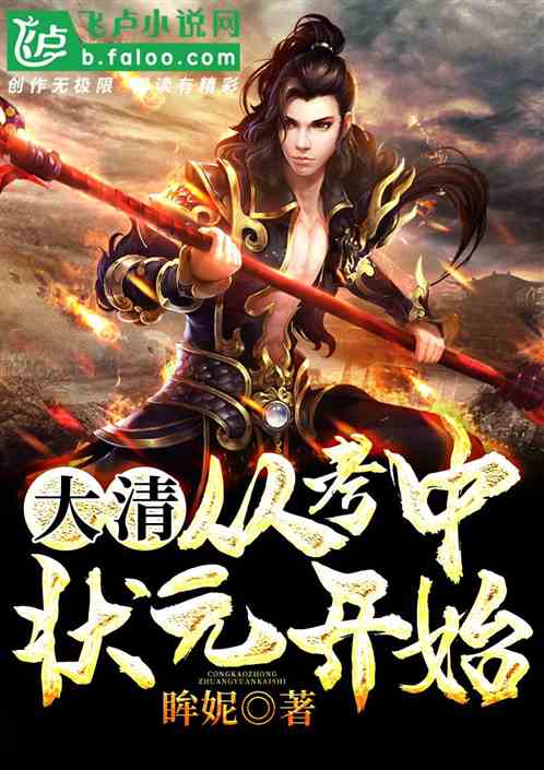 ���壺�ӿ���״Ԫ��ʼ