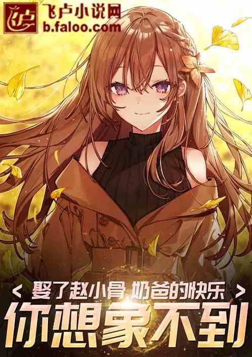 Ȣ����С�ǣ��ֵ̰Ŀ��������󲻵�