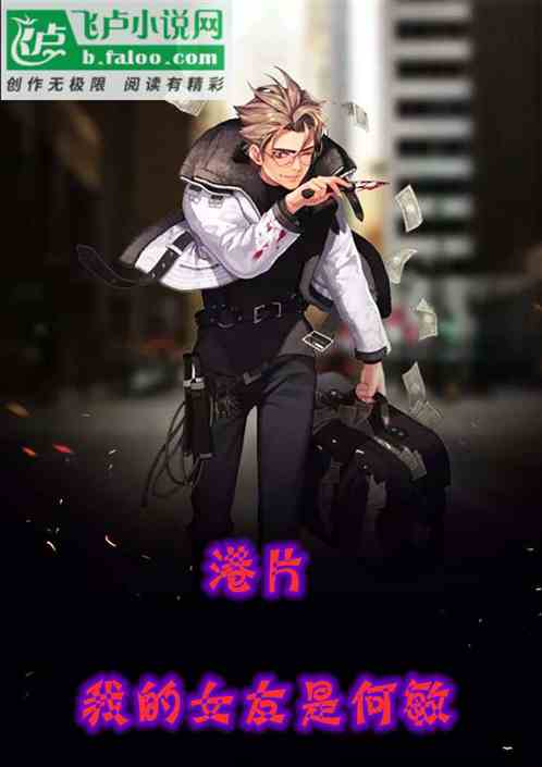 ��Ƭ���ҵ�Ů���Ǻ���