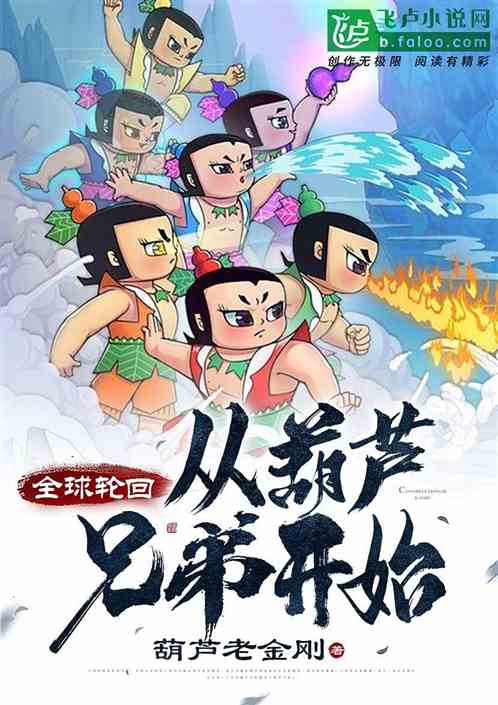 ȫ���ֻأ��Ӻ�«�ֵܿ�ʼ