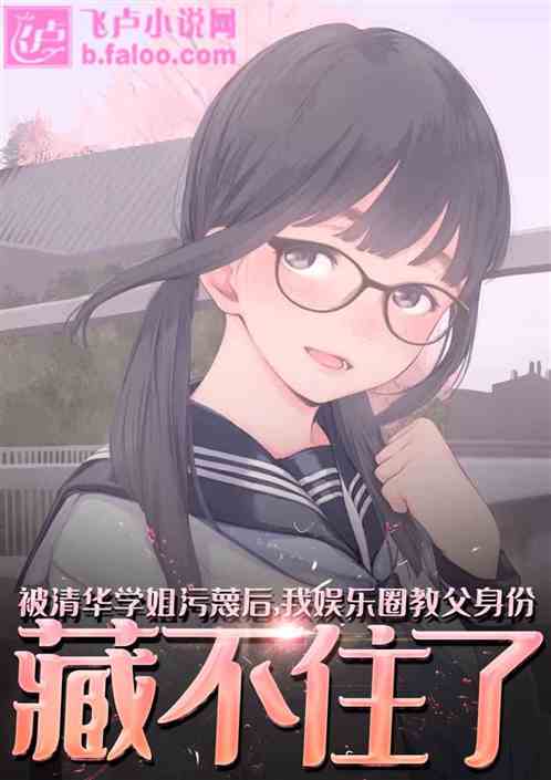 开局五十个热搜!娱乐圈教父身份被曝光了